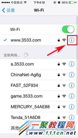 蘋果5s重置wifi密碼 iphone5s wifi密碼怎麼修改？