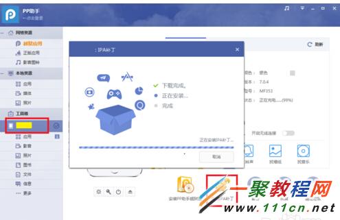 蘋果5s越獄無法安裝越獄應用?iOS7.1.1越獄後無法安裝越獄應用