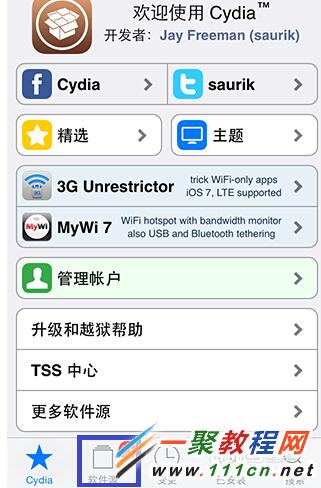 蘋果5s越獄無法安裝越獄應用?iOS7.1.1越獄後無法安裝越獄應用