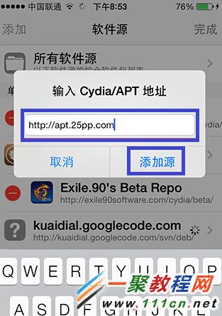 蘋果5s越獄無法安裝越獄應用?iOS7.1.1越獄後無法安裝越獄應用