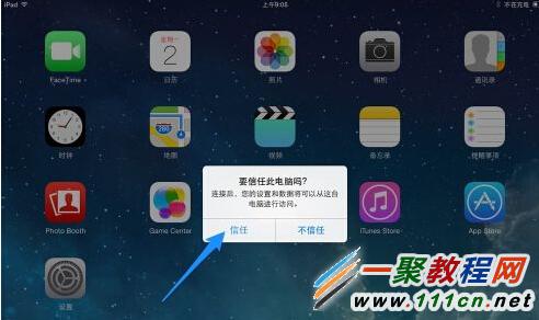 蘋果5s/iOS7.1.1越獄工具下載?iOS7.1.1怎麼越獄？