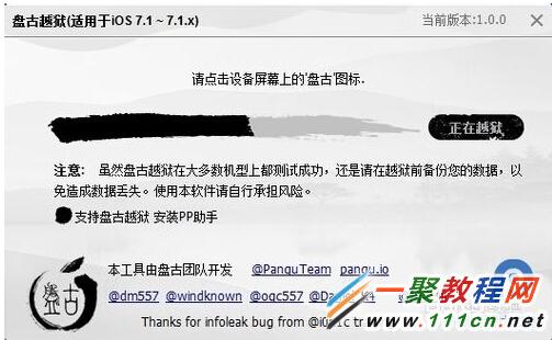 蘋果5s/iOS7.1.1越獄工具下載?iOS7.1.1怎麼越獄？