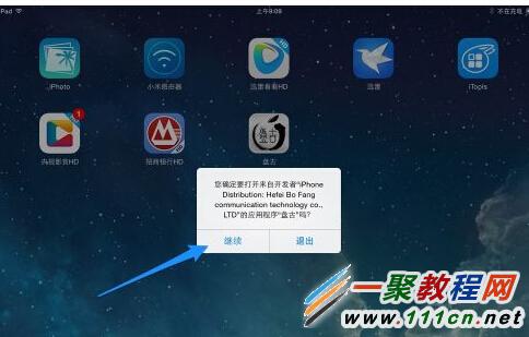 蘋果5s/iOS7.1.1越獄工具下載?iOS7.1.1怎麼越獄？