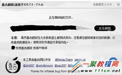 蘋果5s/iOS7.1.1越獄工具下載?iOS7.1.1怎麼越獄？