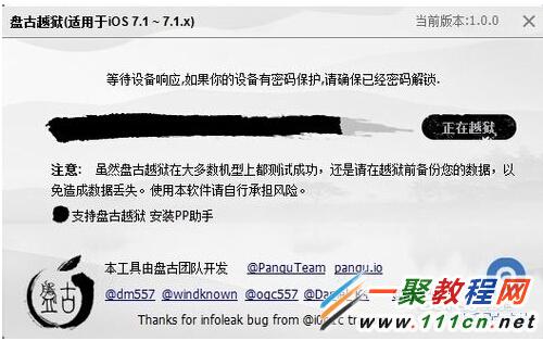 蘋果5s/iOS7.1.1越獄工具下載?iOS7.1.1怎麼越獄？