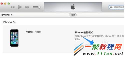 蘋果5s 越獄白蘋果怎麼辦?iOS7.1.1 越獄白蘋果怎麼辦?