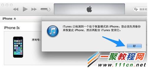蘋果5s 越獄白蘋果怎麼辦?iOS7.1.1 越獄白蘋果怎麼辦?
