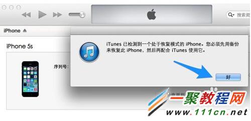 蘋果5s 越獄白蘋果怎麼辦?iOS7.1.1 越獄白蘋果怎麼辦?