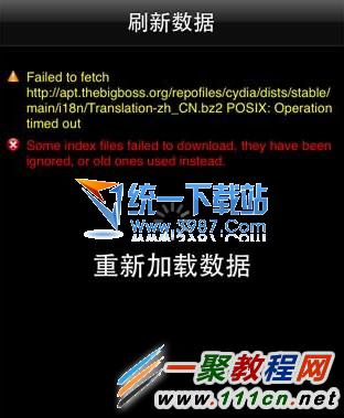 ios7.1.1越獄appsync補丁安裝失敗？