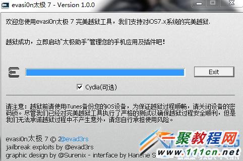 ios7.1.1越獄後怎麼添加Cydia源