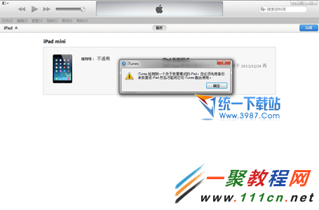 ios7.1.1越獄後無法開機?