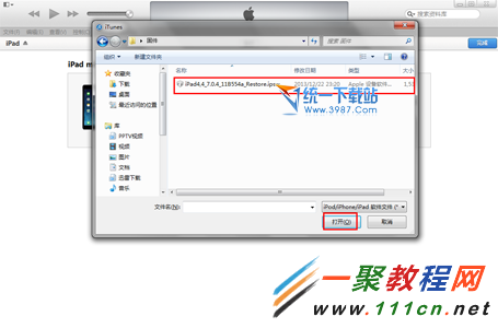 ios7.1.1越獄後無法開機?