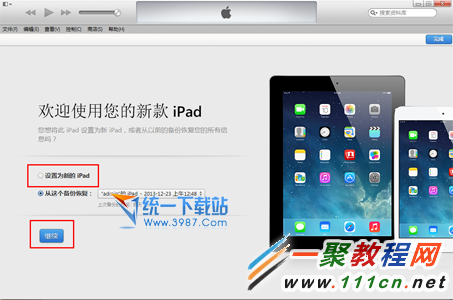 ios7.1.1越獄後無法開機?