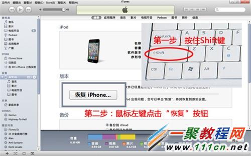 越獄蘋果5s升級iOS7.1系統方法圖解(iphone5c/iphone4/iPad)