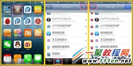 蘋果5s iOS7.1.1越獄後游戲軟件閃退修復方法圖解