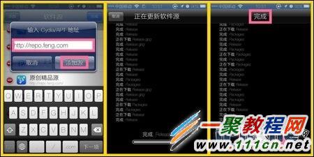 蘋果5s iOS7.1.1越獄後游戲軟件閃退修復方法圖解