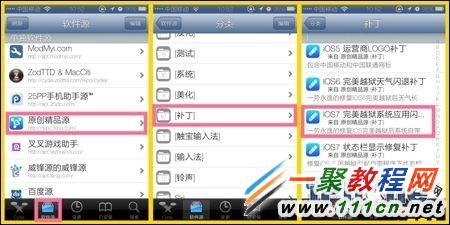 蘋果5s iOS7.1.1越獄後游戲軟件閃退修復方法圖解