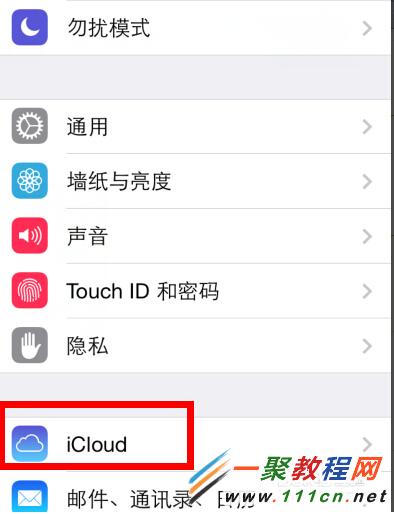 蘋果5s如何關閉icloud雲備份?icloud雲備份關閉方法圖解