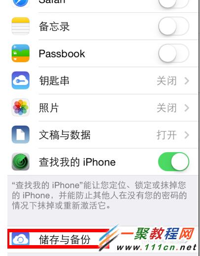 蘋果5s如何關閉icloud雲備份?icloud雲備份關閉方法圖解