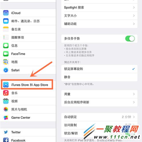 蘋果5s ios7.1怎麼更換Apple ID下載軟件？