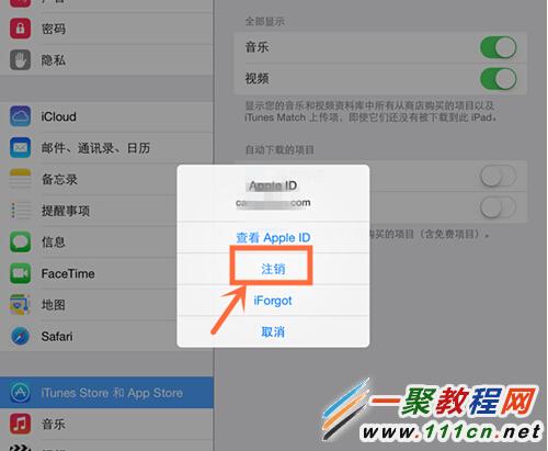 蘋果5s ios7.1怎麼更換Apple ID下載軟件？