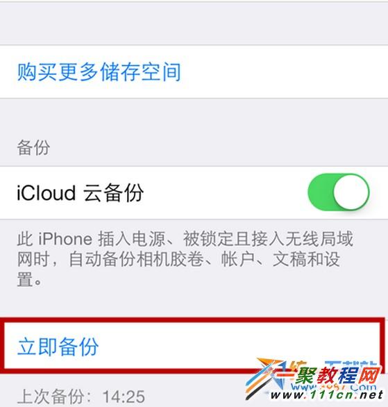 ios7.1.2怎麼備份?