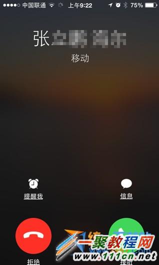 ios7.1.2怎麼拒接電話?