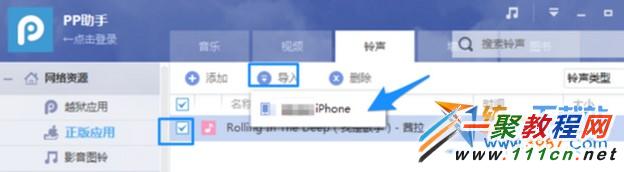 iOS7.1.2怎麼設置鈴聲?