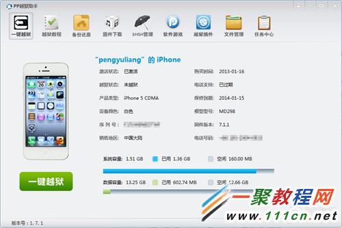 蘋果5s iOS7.1.2怎麼越獄？蘋果5s ios7完美越獄教程