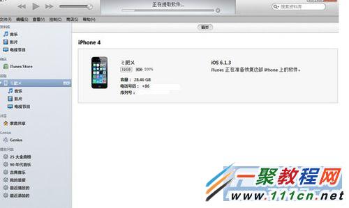 蘋果5s怎麼升級ios7.1.2?iphone5s升級ios7.1.2方法圖解