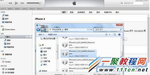 蘋果5s怎麼升級ios7.1.2?iphone5s升級ios7.1.2方法圖解