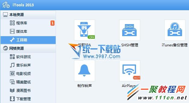 ios7.1.2怎麼改鈴聲?