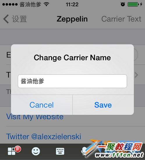 ios7.1.2怎麼改運營商?