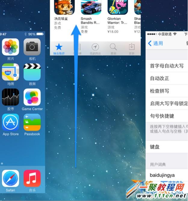 ios7.1.2怎麼關閉後台程序?