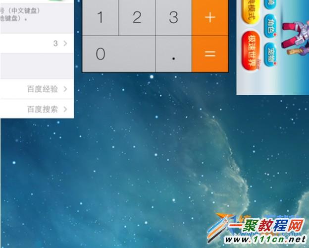 ios7.1.2怎麼關閉後台程序?