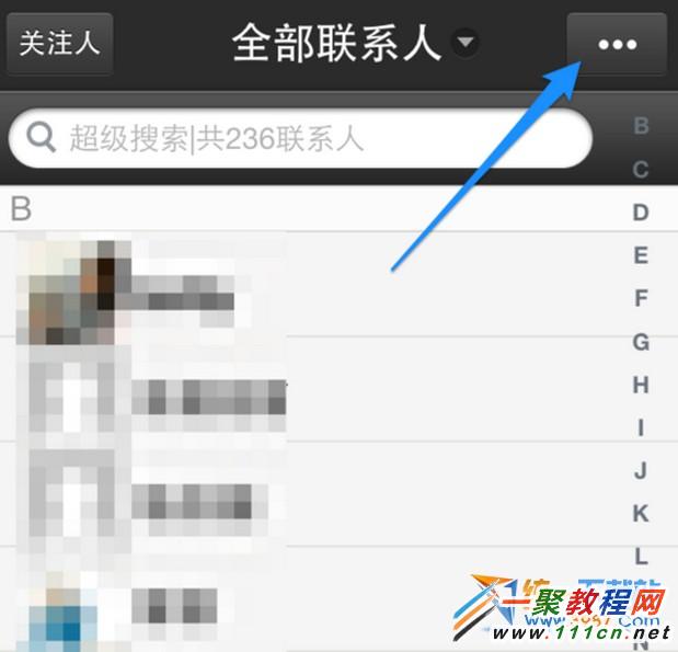 ios7.1.2怎麼刪除聯系人?