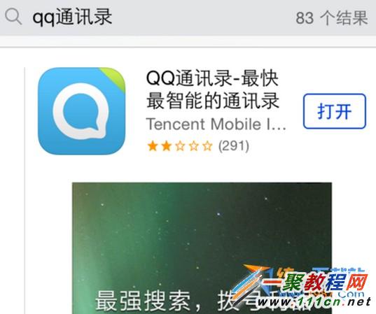 ios7.1.2怎麼刪除聯系人?