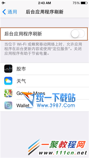 ios7.1.2怎麼設置省電?