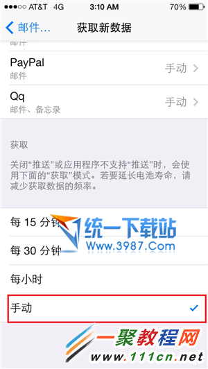 ios7.1.2怎麼設置省電?