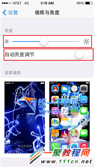 ios7.1.2怎麼設置省電?