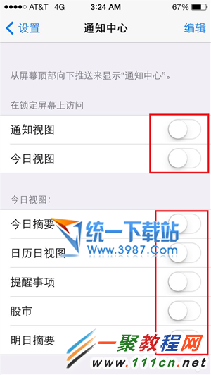 ios7.1.2怎麼設置省電?