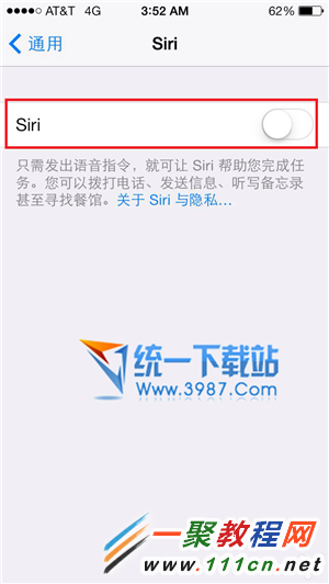 ios7.1.2怎麼設置省電?