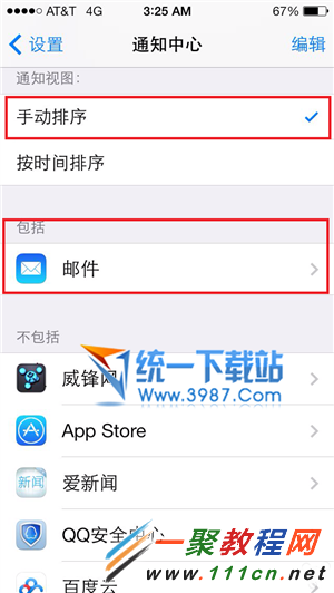 ios7.1.2怎麼設置省電?