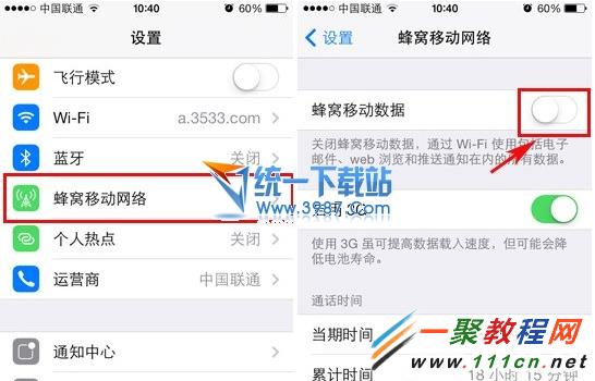 ios7.1.2怎麼設置彩信?