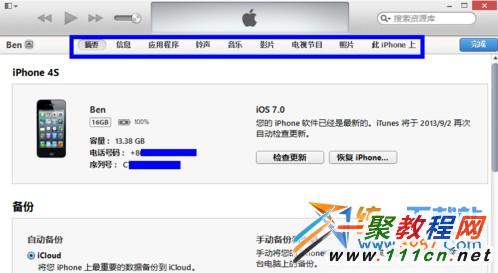 ios7.1.2怎麼下載軟件?