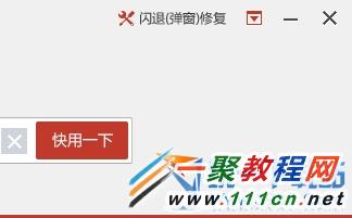 ios7.1.2怎麼修復閃退?