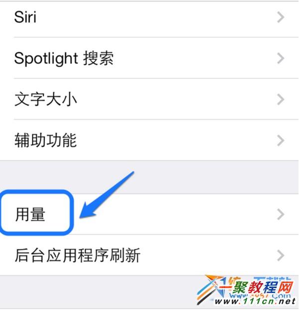 ios7.1.2怎麼顯示電量?