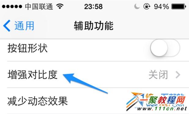 ios7.1.2怎麼改鍵盤顏色?