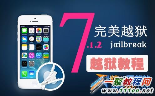 ios7.1.2越獄後怎麼添加Cydia源 