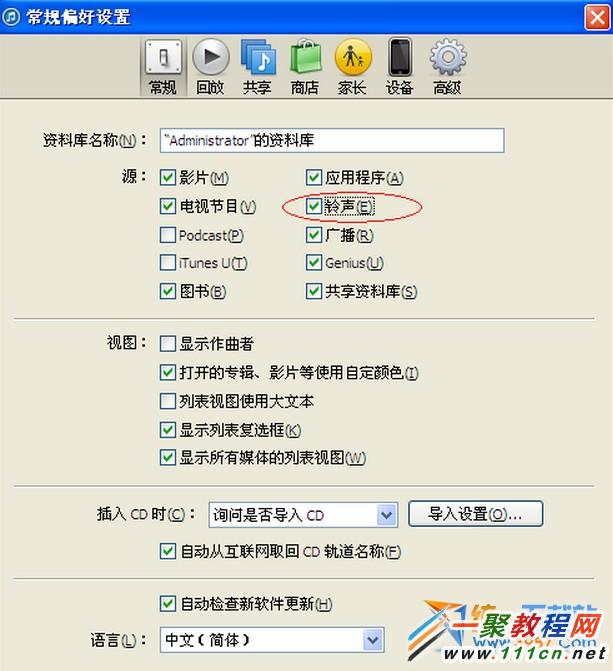 ios7.1.2怎麼自定義鈴聲?